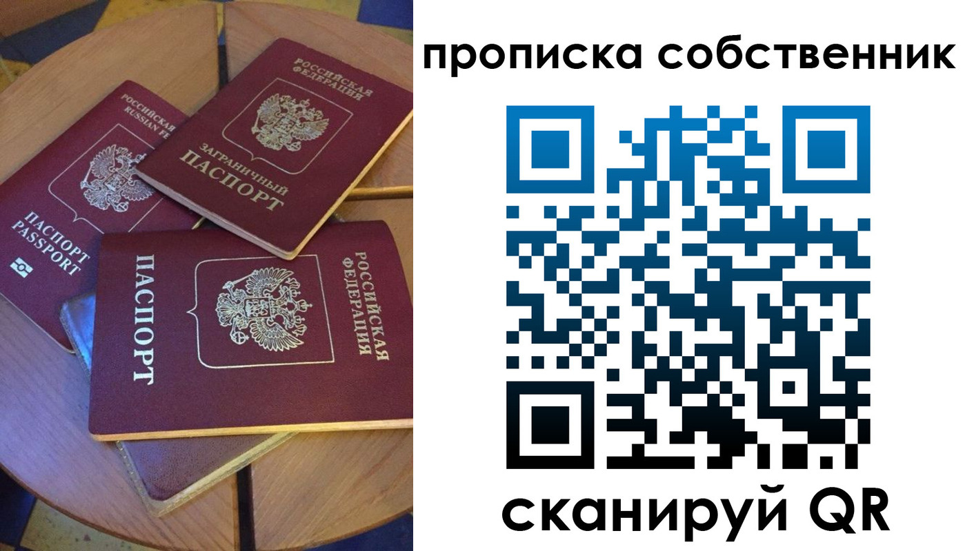 временная регистрация 2025 в Колпашево